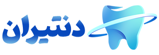 کلینیک تخصصی دندانپزشکی سام آرا